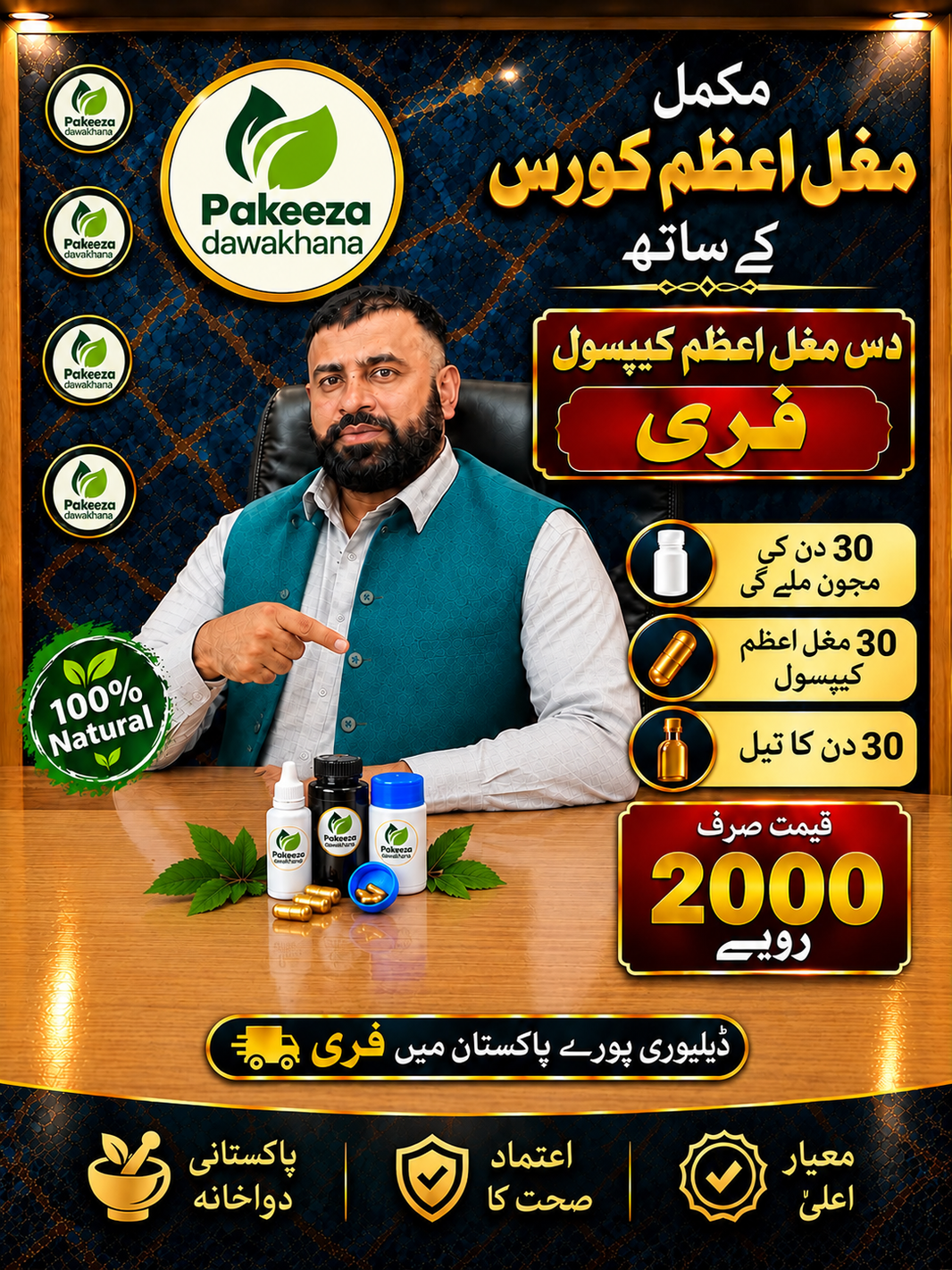 Mughal-e-Azam Mukammal Course -Pakeeza Dawakhana